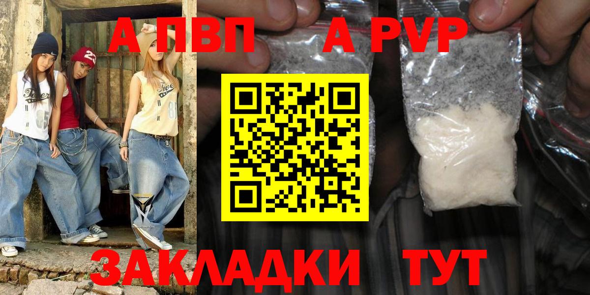 Alfa_PVP СК  Вход с VPN  Альфа ПВП кристаллы  Каменка  купить   Alfa_PVP СК 