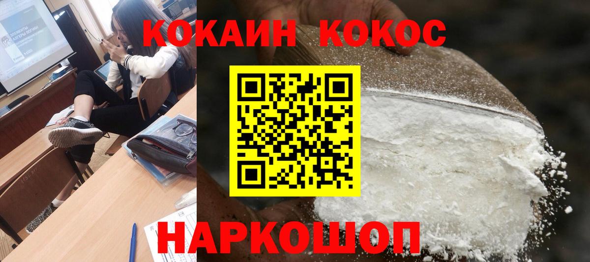 Cocaine  Вход с VPN  COCAIN 98%  Каменка  Кокаин Эквадор 