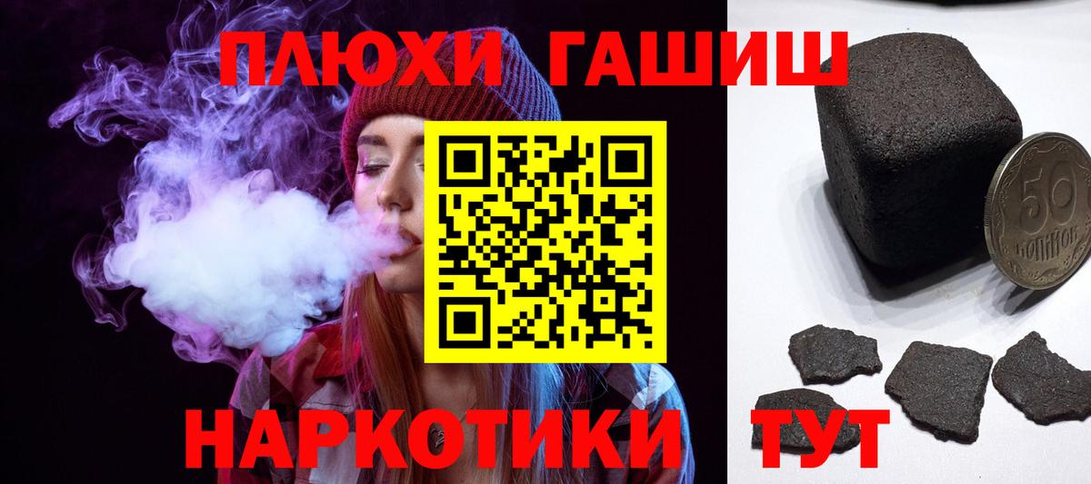ГАШ hashish Каменка