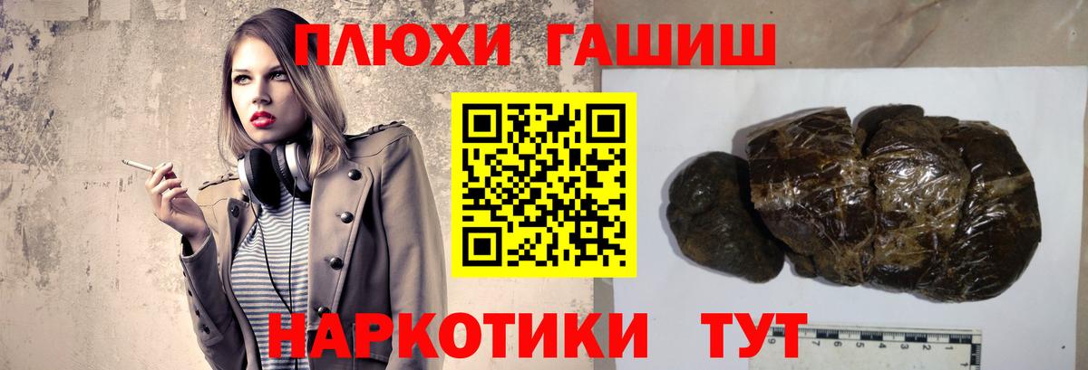 Каменка  Гашиш 40% ТГК  Вход с VPN 