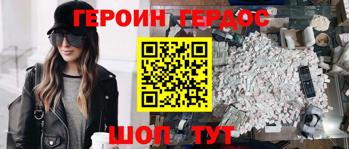 Героин гречка Каменка