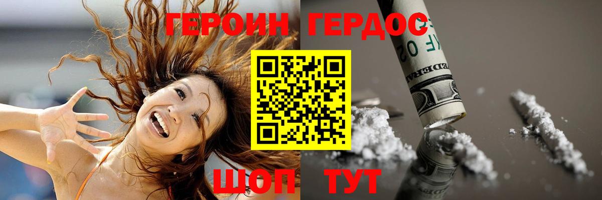 Каменка  Героин белый  Героин  Вход с VPN 