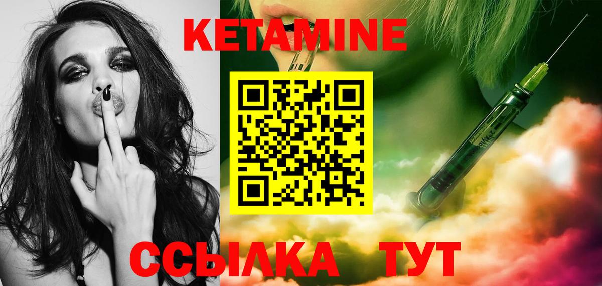КЕТАМИН ketamine  Кетамин ketamine  Вход с VPN  Каменка 
