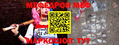 мефедрон Лесосибирск