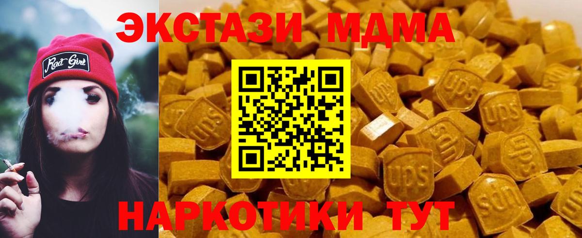 Каменка  MDMA кристаллы  Вход с VPN  МДМА  МДМА VHQ 