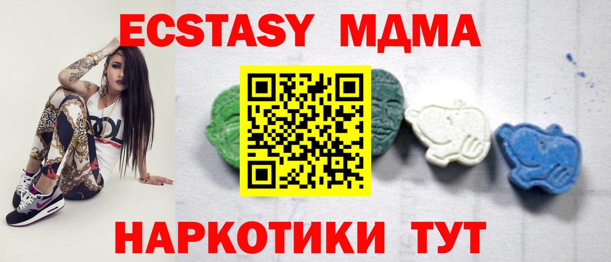 МДМА Molly Каменка