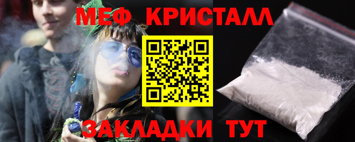 Меф мяу мяу Каменка