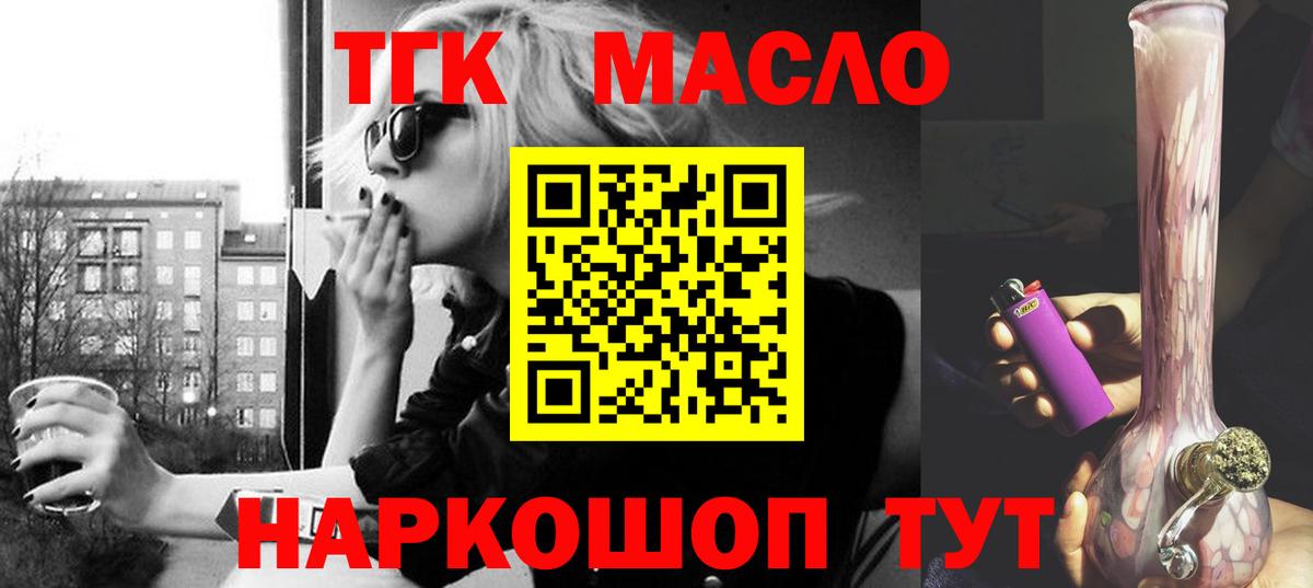ТГК жижа Каменка