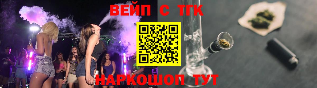 Каменка  Дистиллят ТГК вейп с тгк  Вход с VPN  ТГК вейп с тгк 